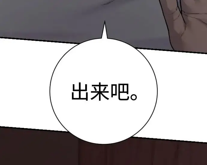 漫画《杀手转职》[第3季 11话] 责任第198张图