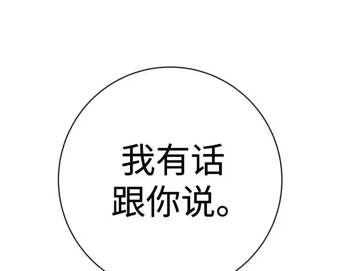 漫画《杀手转职》[第3季 11话] 责任第202张图