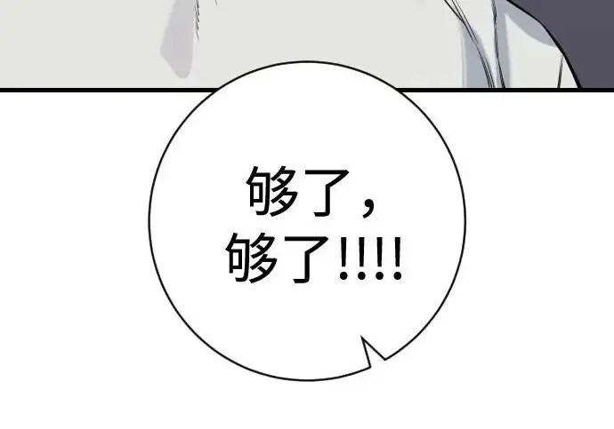 漫画《杀手转职》[第3季 11话] 责任第21张图