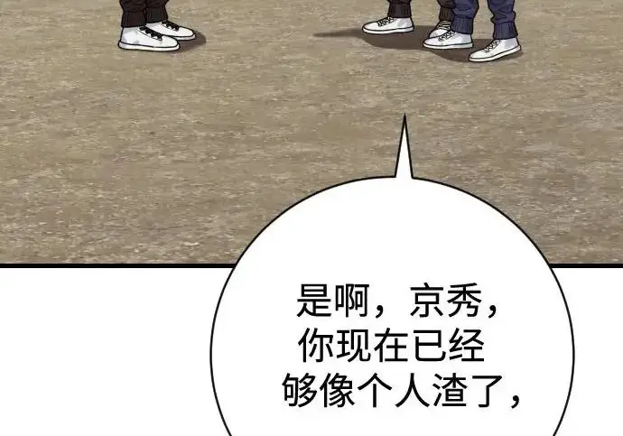 漫画《杀手转职》[第3季 11话] 责任第25张图