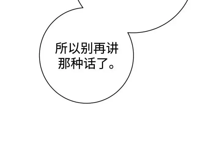 漫画《杀手转职》[第3季 11话] 责任第26张图