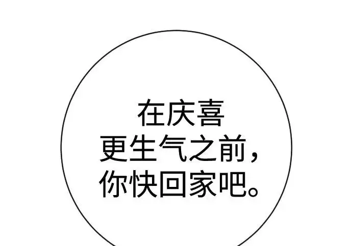 漫画《杀手转职》[第3季 11话] 责任第27张图