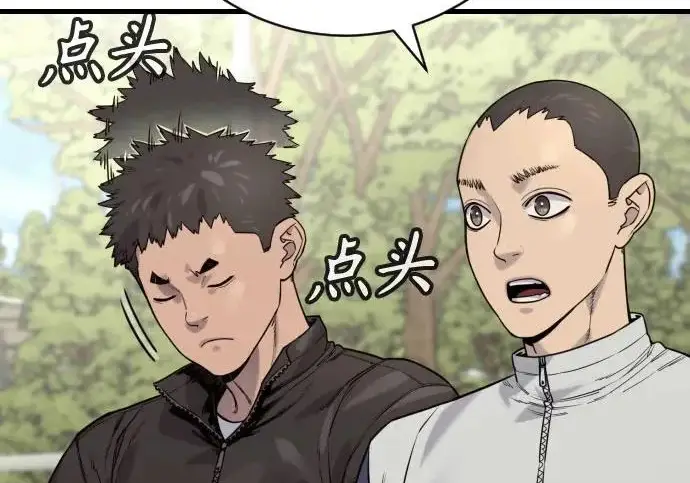 漫画《杀手转职》[第3季 11话] 责任第28张图