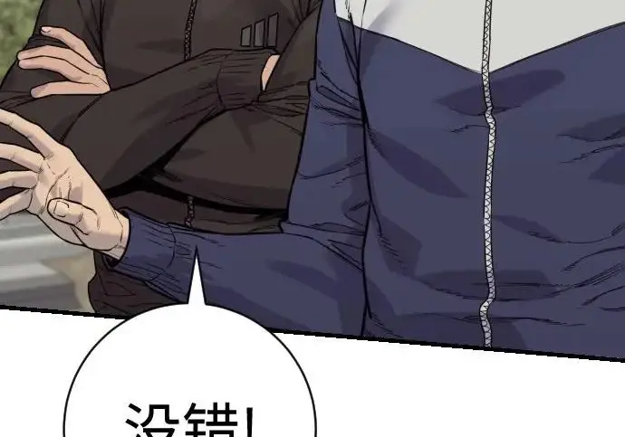 漫画《杀手转职》[第3季 11话] 责任第29张图