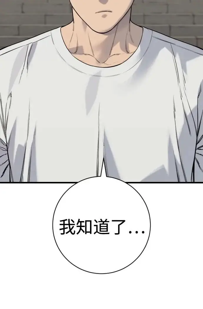 漫画《杀手转职》[第3季 11话] 责任第31张图