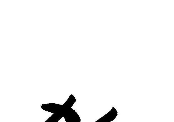 漫画《杀手转职》[第3季 11话] 责任第47张图