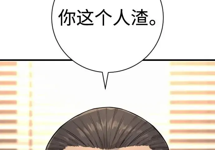 漫画《杀手转职》[第3季 11话] 责任第50张图