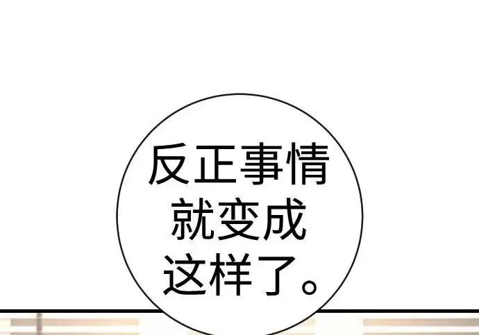 漫画《杀手转职》[第3季 11话] 责任第54张图