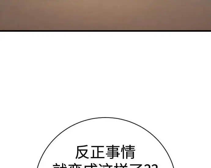 漫画《杀手转职》[第3季 11话] 责任第57张图