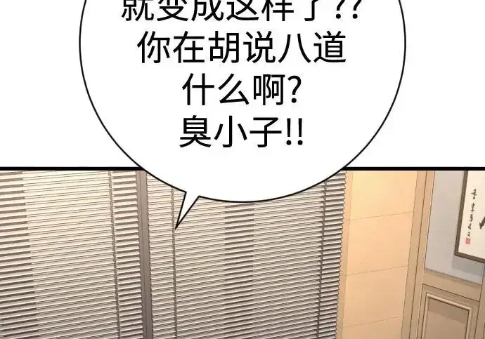 漫画《杀手转职》[第3季 11话] 责任第58张图
