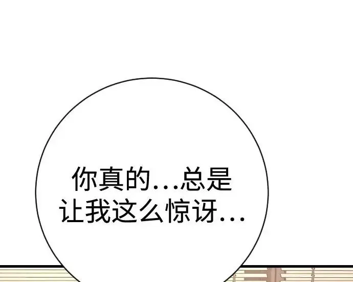 漫画《杀手转职》[第3季 11话] 责任第61张图