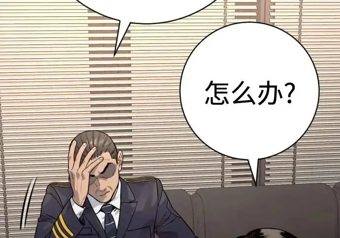 漫画《杀手转职》[第3季 11话] 责任第62张图