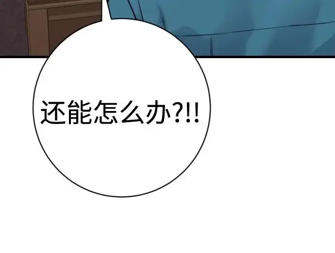 漫画《杀手转职》[第3季 11话] 责任第64张图