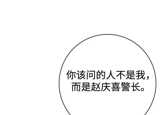 漫画《杀手转职》[第3季 11话] 责任第65张图