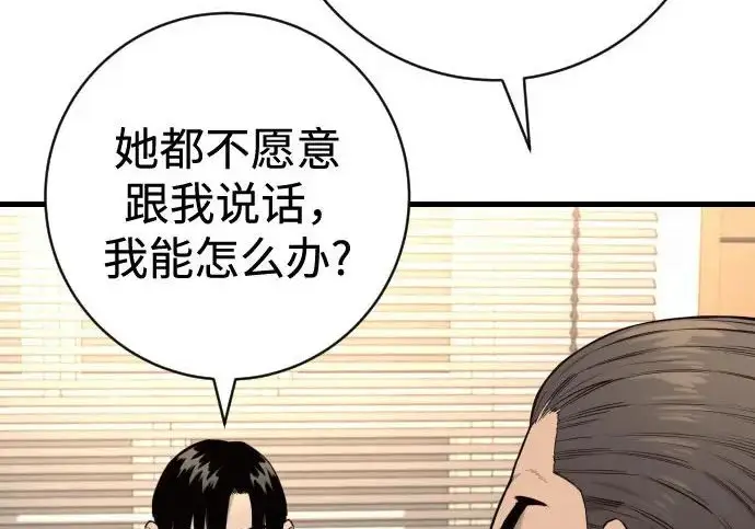 漫画《杀手转职》[第3季 11话] 责任第66张图