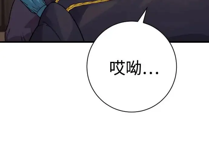 漫画《杀手转职》[第3季 11话] 责任第68张图