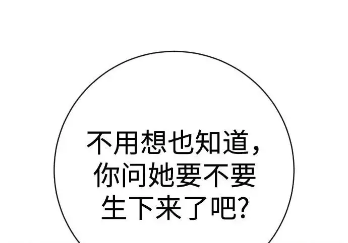 漫画《杀手转职》[第3季 11话] 责任第69张图