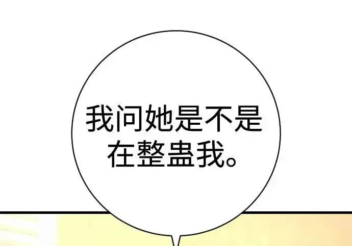 漫画《杀手转职》[第3季 11话] 责任第73张图