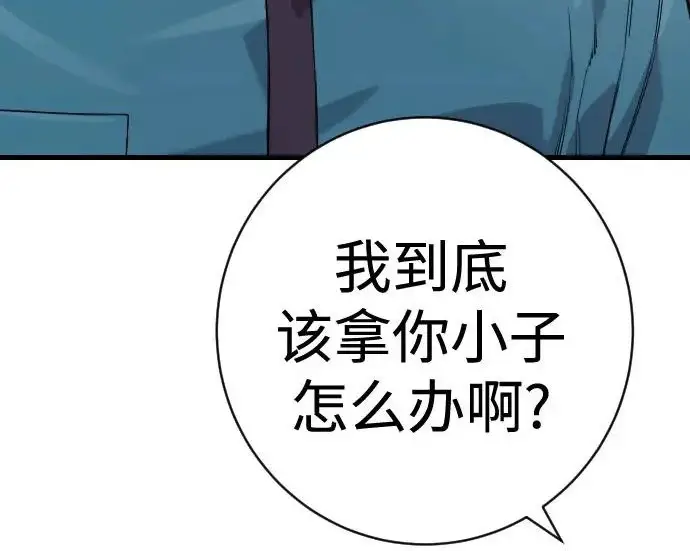 漫画《杀手转职》[第3季 11话] 责任第76张图
