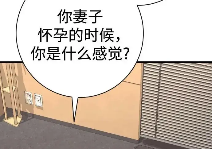 漫画《杀手转职》[第3季 11话] 责任第79张图