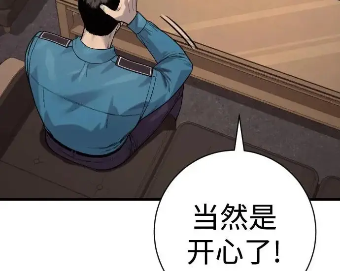 漫画《杀手转职》[第3季 11话] 责任第81张图