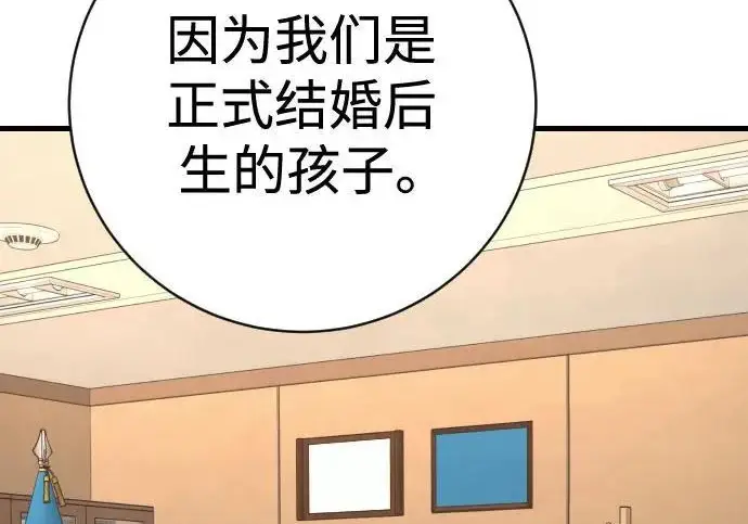 漫画《杀手转职》[第3季 11话] 责任第83张图