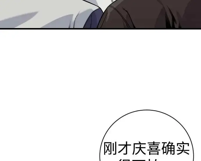 漫画《杀手转职》[第3季 11话] 责任第9张图