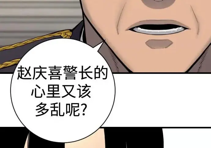 漫画《杀手转职》[第3季 11话] 责任第93张图