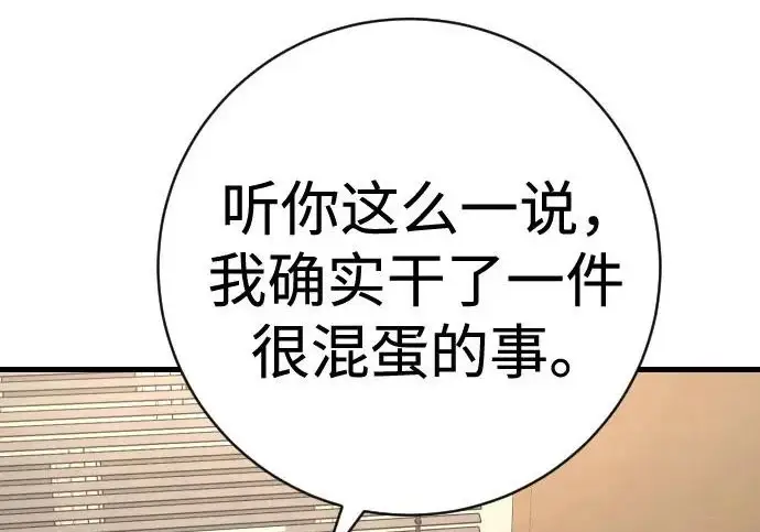 漫画《杀手转职》[第3季 11话] 责任第96张图
