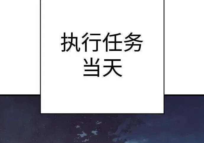 漫画《杀手转职》[第3季 12话] 存在的理由第112张图