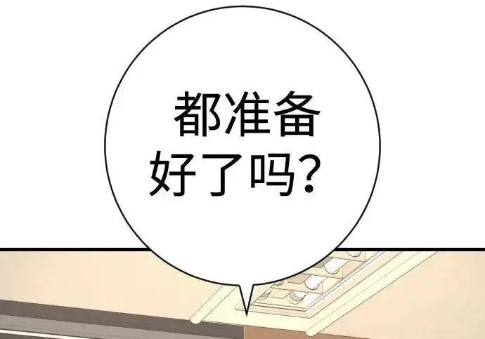 漫画《杀手转职》[第3季 12话] 存在的理由第116张图