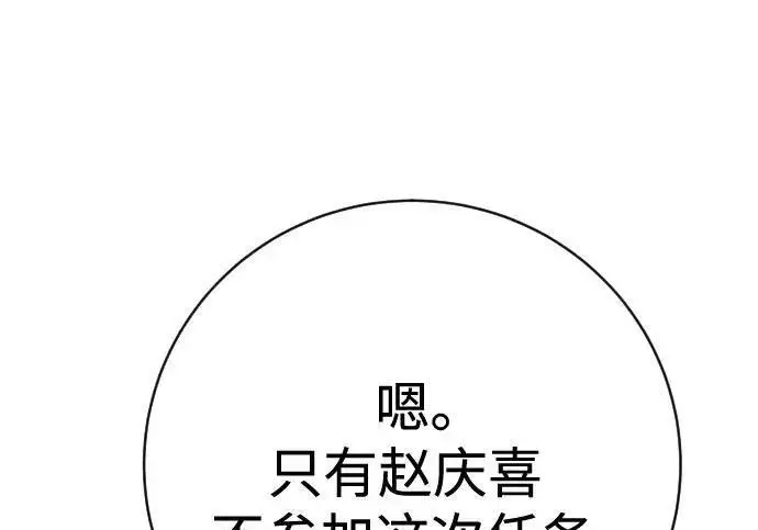 漫画《杀手转职》[第3季 12话] 存在的理由第119张图