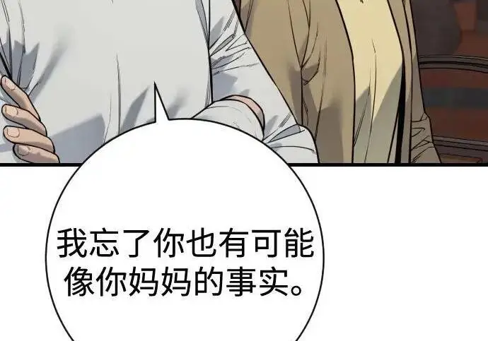 漫画《杀手转职》[第3季 12话] 存在的理由第12张图