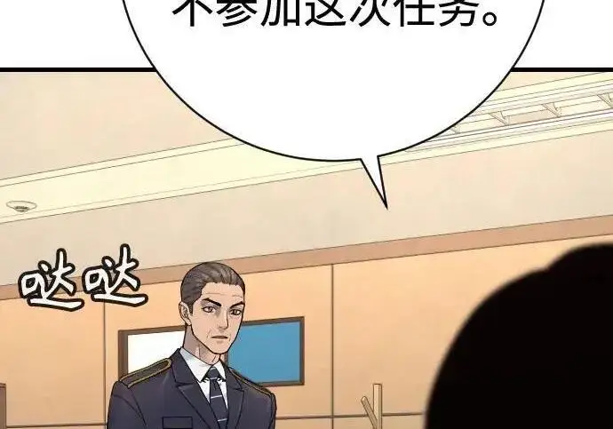 漫画《杀手转职》[第3季 12话] 存在的理由第120张图