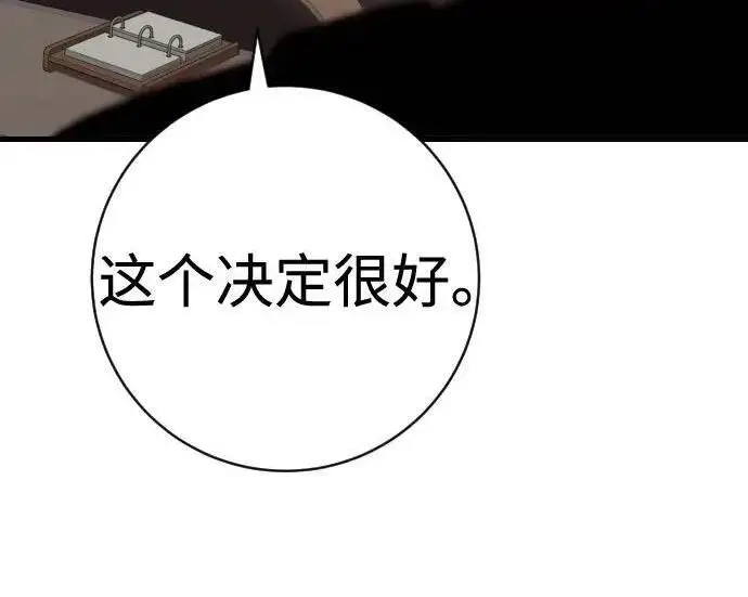 漫画《杀手转职》[第3季 12话] 存在的理由第122张图