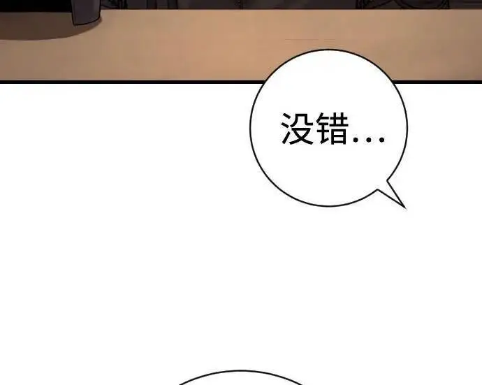 漫画《杀手转职》[第3季 12话] 存在的理由第127张图