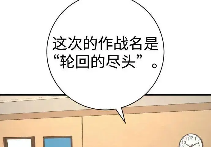 漫画《杀手转职》[第3季 12话] 存在的理由第128张图