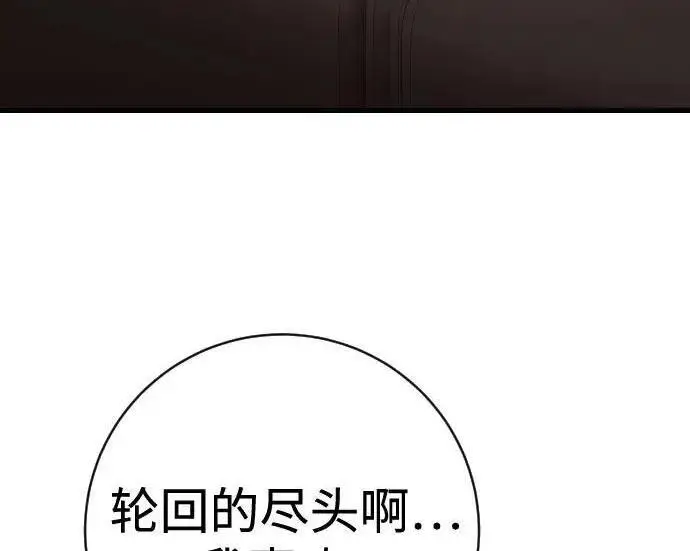 漫画《杀手转职》[第3季 12话] 存在的理由第131张图