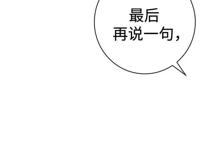 漫画《杀手转职》[第3季 12话] 存在的理由第134张图
