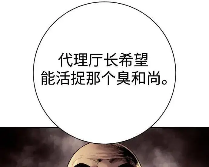 漫画《杀手转职》[第3季 12话] 存在的理由第135张图