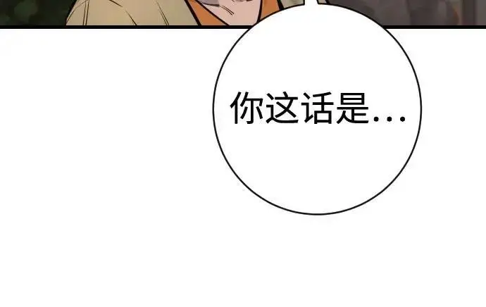 漫画《杀手转职》[第3季 12话] 存在的理由第14张图