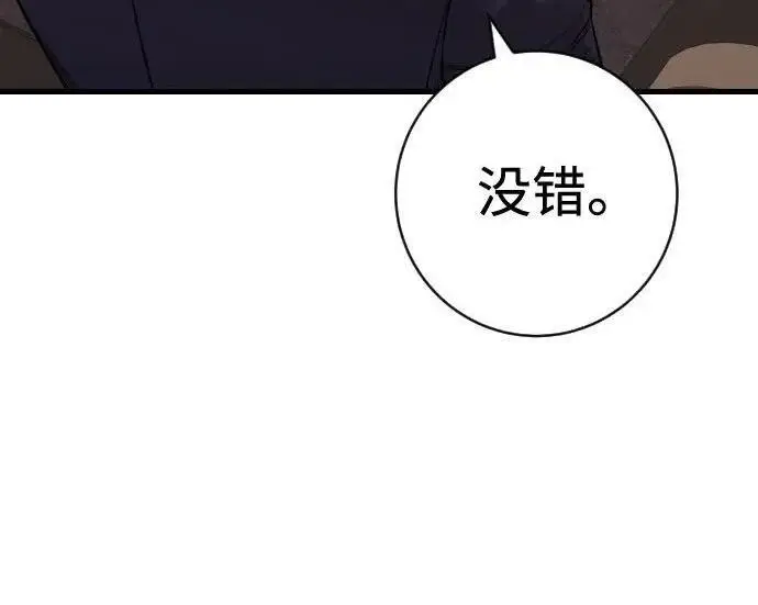 漫画《杀手转职》[第3季 12话] 存在的理由第142张图