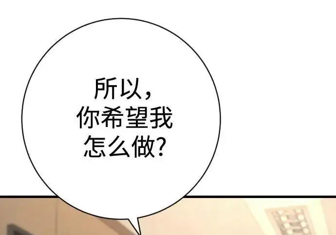 漫画《杀手转职》[第3季 12话] 存在的理由第143张图