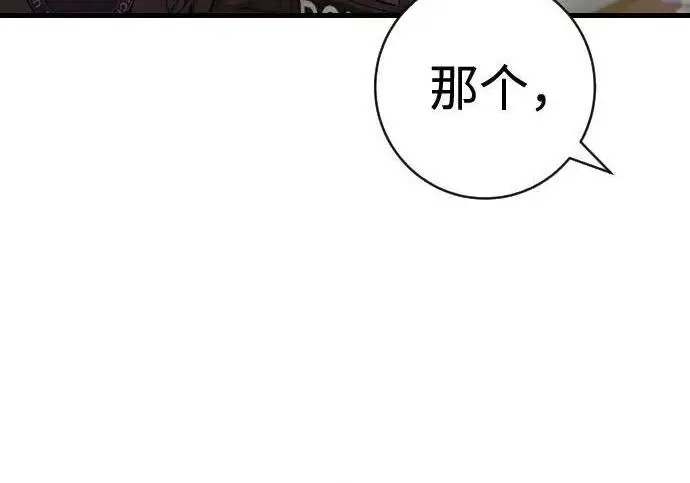 漫画《杀手转职》[第3季 12话] 存在的理由第145张图