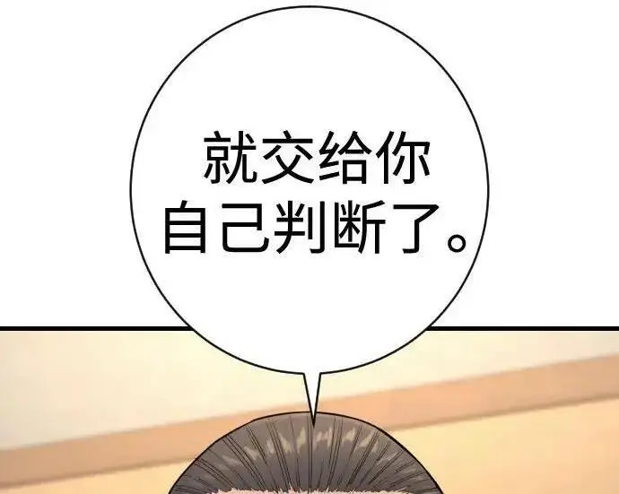 漫画《杀手转职》[第3季 12话] 存在的理由第146张图