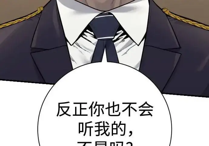 漫画《杀手转职》[第3季 12话] 存在的理由第148张图