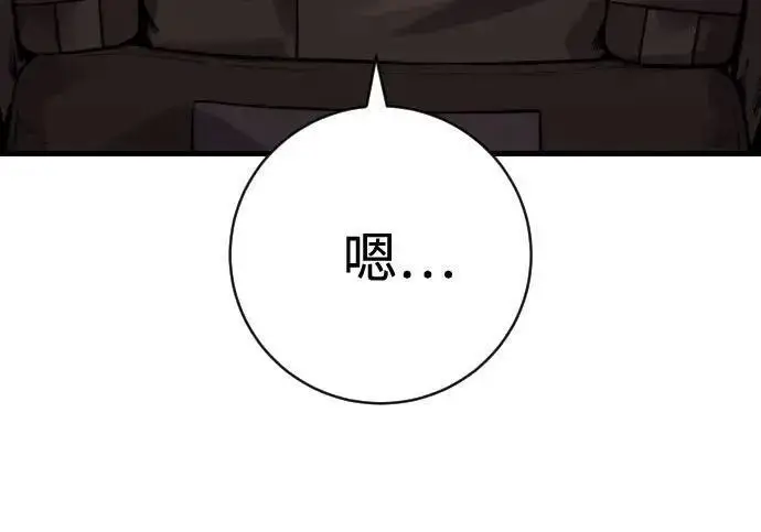 漫画《杀手转职》[第3季 12话] 存在的理由第151张图