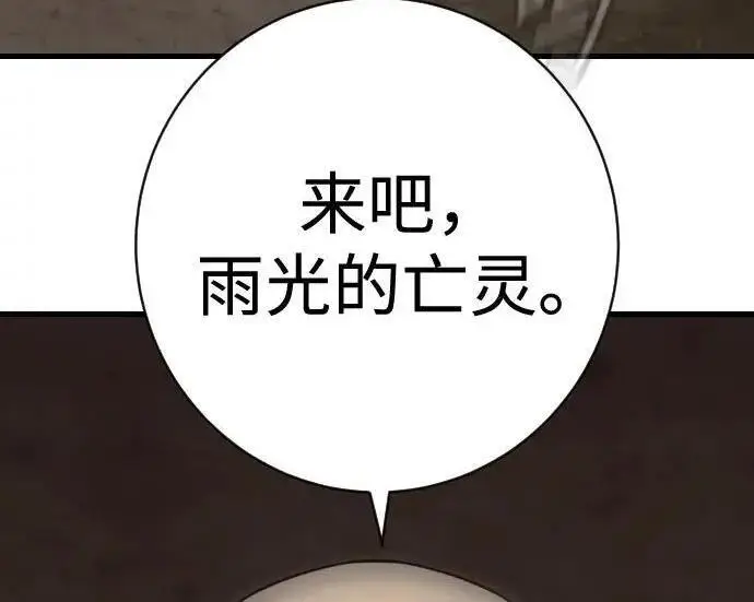 漫画《杀手转职》[第3季 12话] 存在的理由第158张图