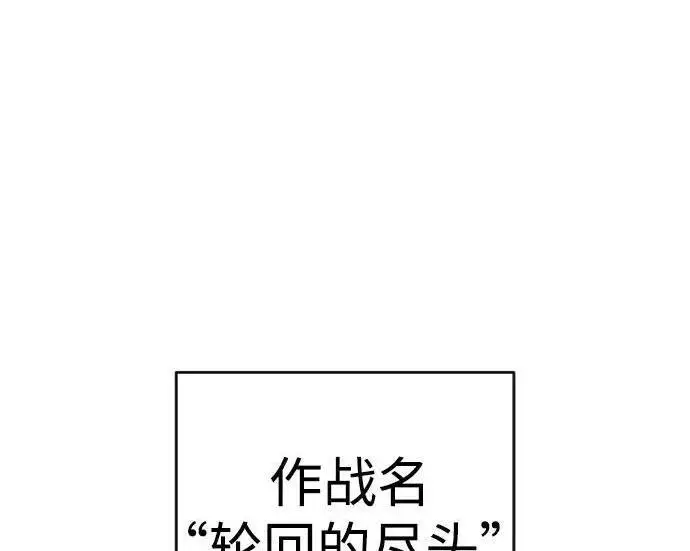 漫画《杀手转职》[第3季 12话] 存在的理由第162张图