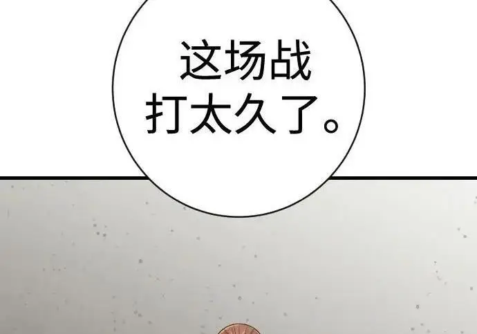 漫画《杀手转职》[第3季 12话] 存在的理由第165张图